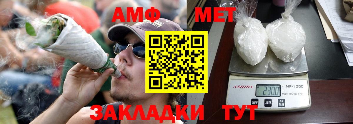 АМФ  Вход с VPN  Кизилюрт  Амфетамин Premium 