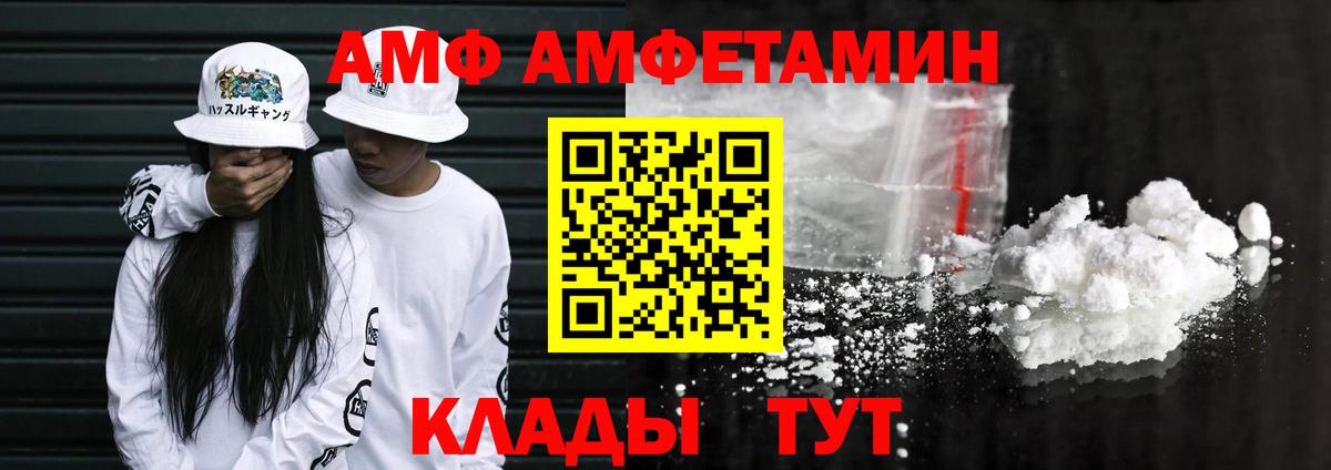 АМФ 98% Кизилюрт
