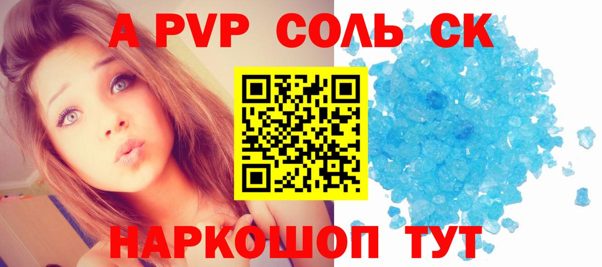 Кизилюрт  Альфа ПВП кристаллы  А ПВП кристаллы  Alfa_PVP  Вход с VPN  Alpha-PVP СК КРИС 