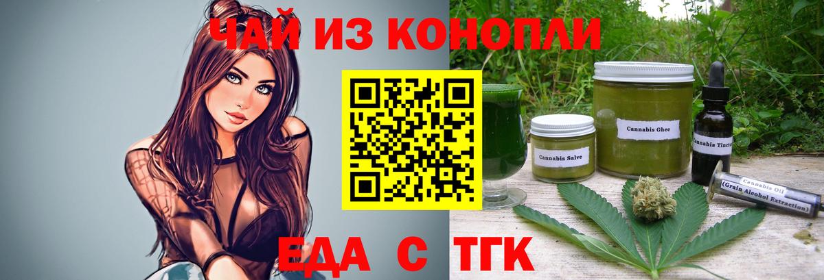 Печенье с ТГК конопля  Вход с VPN  Кизилюрт 