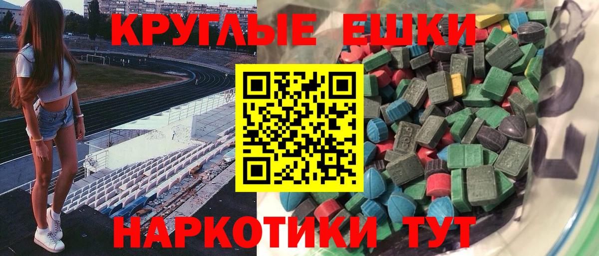 Ecstasy 250 мг  Экстази круглые  Вход с VPN  Кизилюрт 