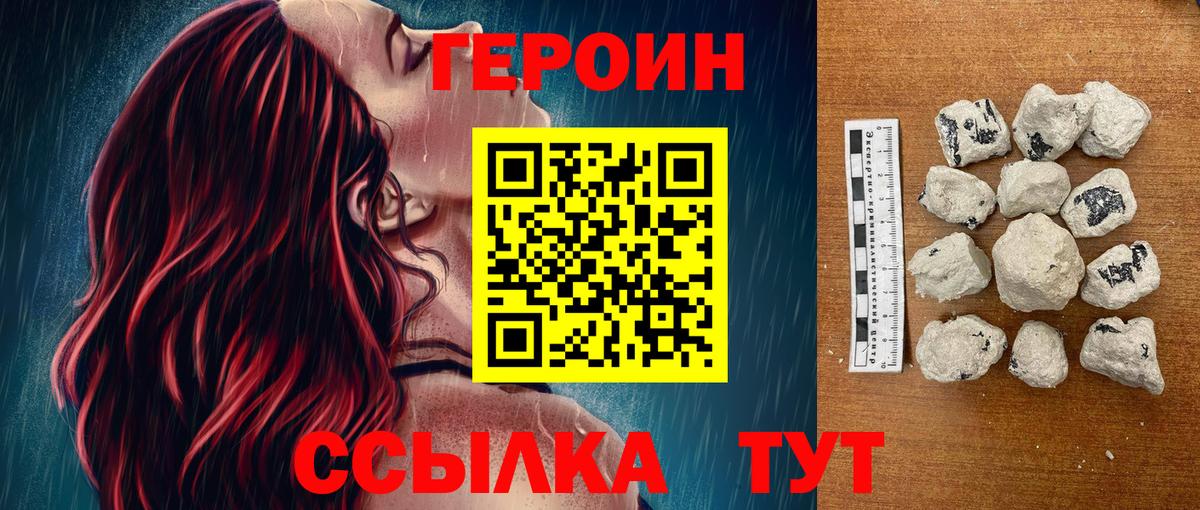 Героин афганец Кизилюрт