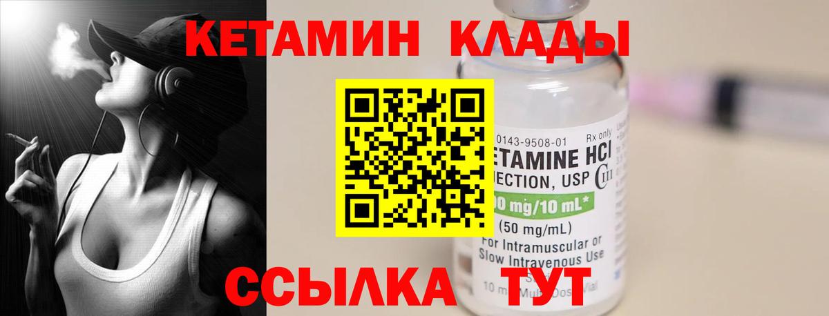 мега онион  Кетамин VHQ  Вход с VPN  Кизилюрт  Кетамин ketamine 