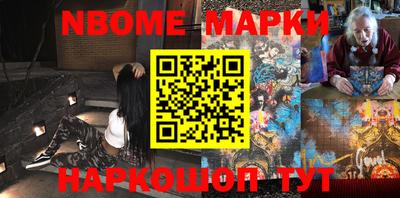молекула духа Бийск