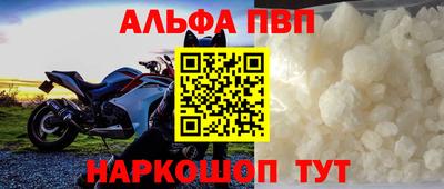 молекула духа Бийск