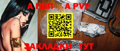 молекула духа Бийск