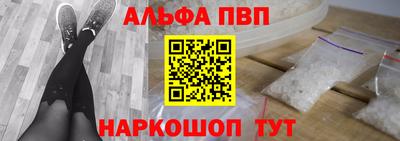 молекула духа Бийск