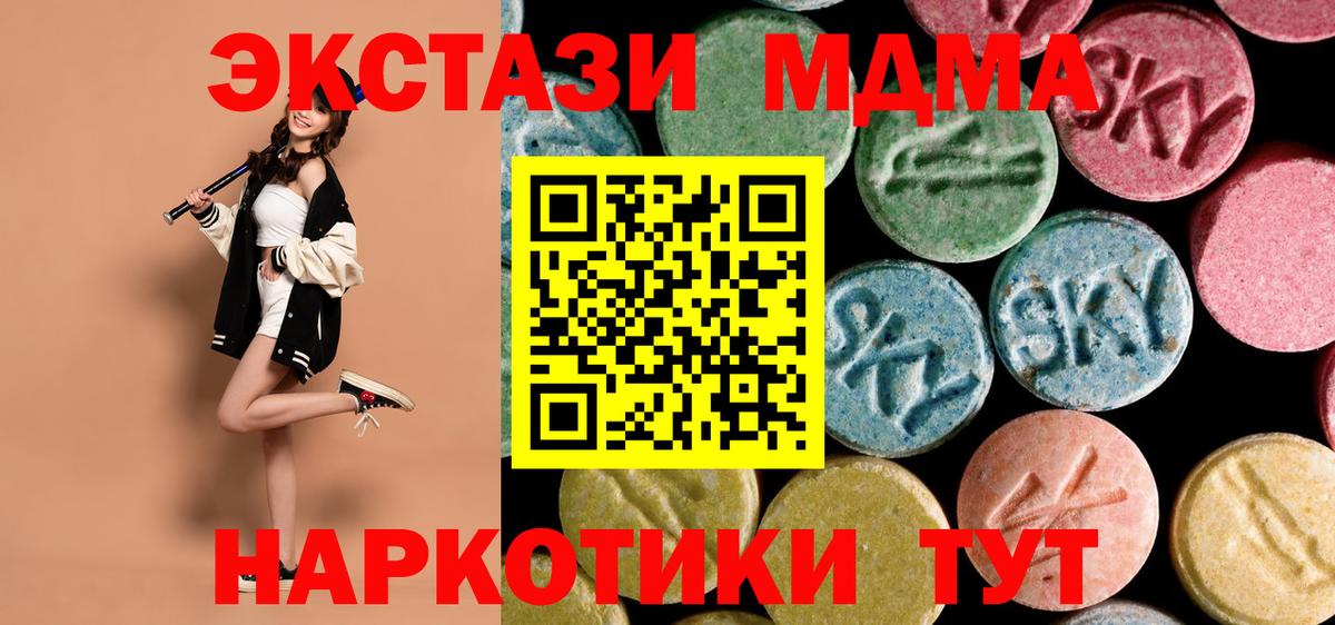 MDMA crystal  Вход с VPN  Кизилюрт  МДМА молли 