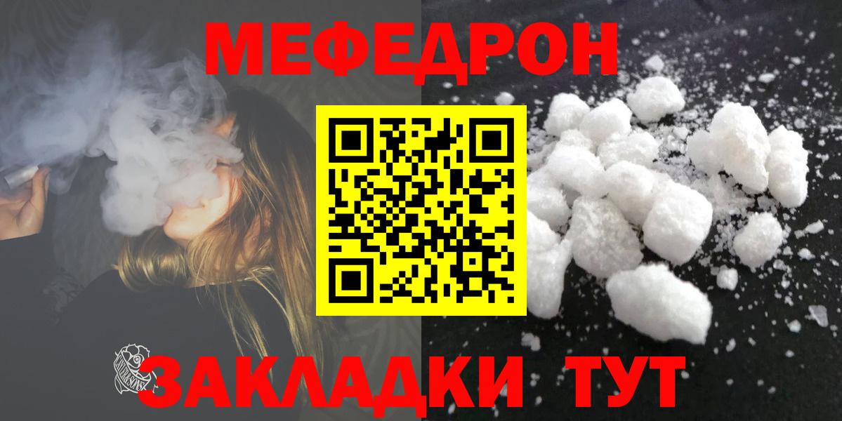 Кизилюрт  МЕФ мука  Вход с VPN  гидра сайт  МЕФ mephedrone 