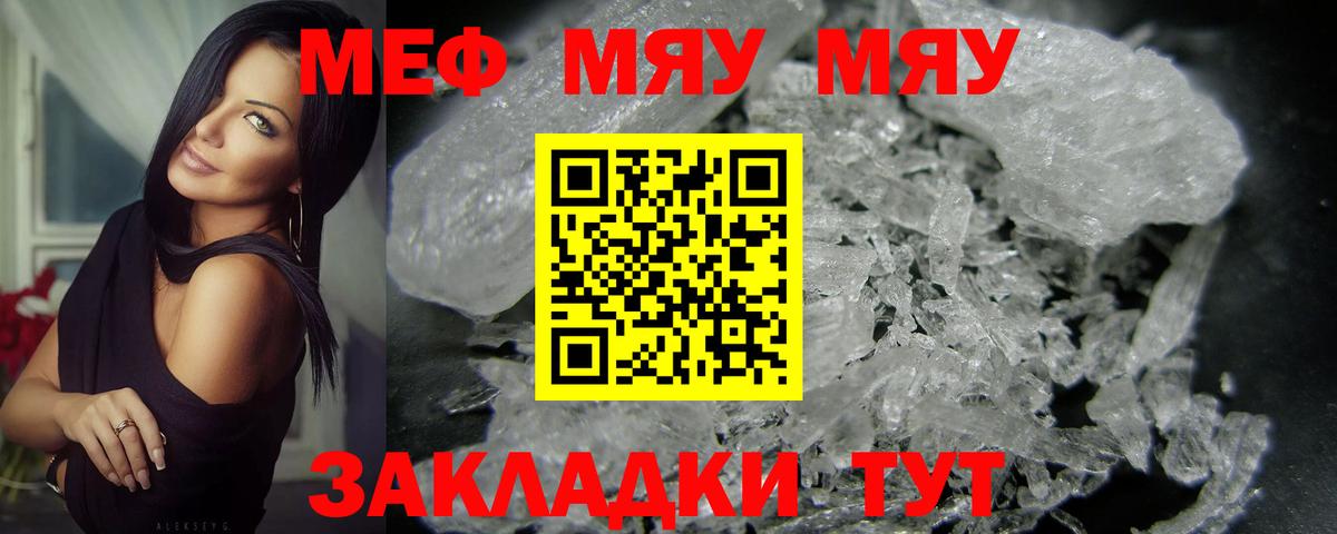Мефедрон кристаллы Кизилюрт