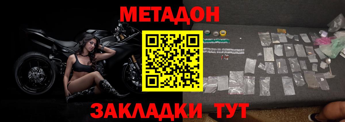 Метадон белоснежный  МЕТАДОН мёд  MEGA рабочий сайт  Кизилюрт  Вход с VPN 