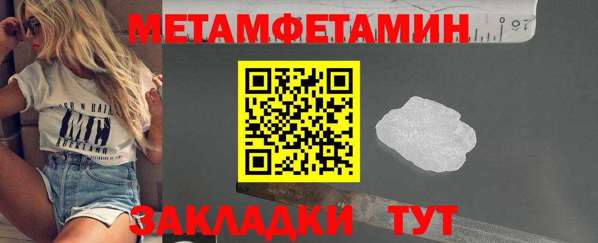 Первитин Methamphetamine  Вход с VPN  Кизилюрт 