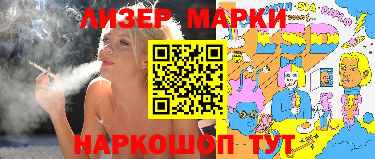 Марки N-bome 1,8мг Кизилюрт