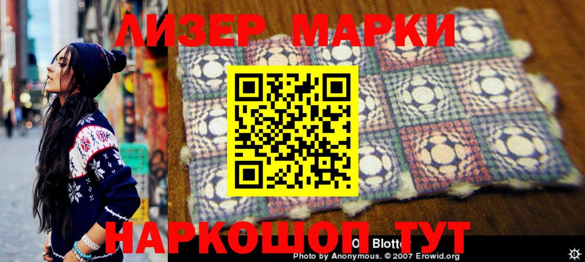 Наркотические марки 1500мкг  Вход с VPN  Марки NBOMe  Кизилюрт  Наркотические марки 1500мкг 