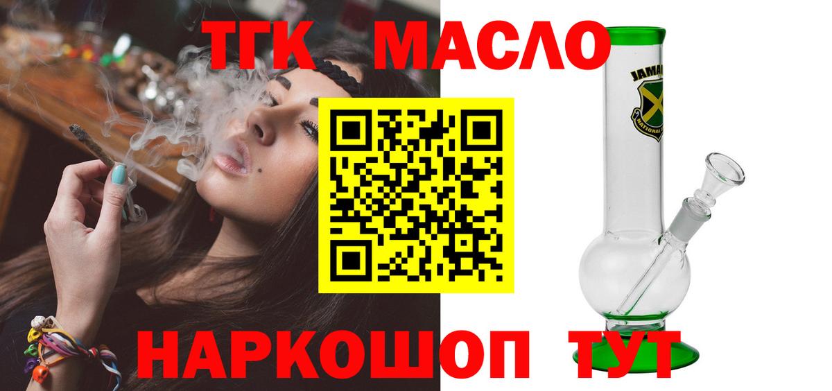 Дистиллят ТГК концентрат Кизилюрт