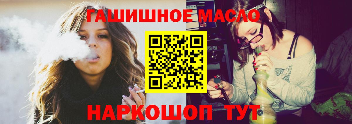 ТГК THC oil  Вход с VPN  Кизилюрт 